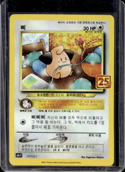 2021 Pokemon Korean Cleffa 25th Anniversary Holo #009/025 - Image 1
