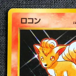 Vulpix Light Ninetales Pokemon TCG Old back Japanese (1996) Set of 2 JP2563 - Image 2