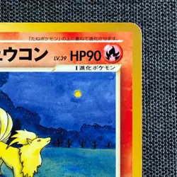 Vulpix Light Ninetales Pokemon TCG Old back Japanese (1996) Set of 2 JP2563 - Image 4