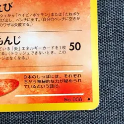 Vulpix Light Ninetales Pokemon TCG Old back Japanese (1996) Set of 2 JP2563 - Image 5