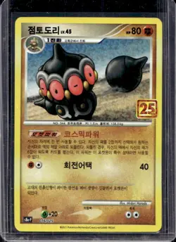 2021 Pokemon Korean Claydol 25th Anniversary #016/025 - Image 1