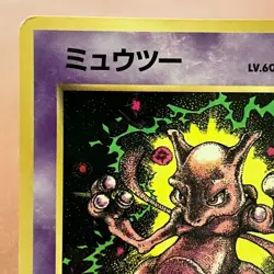 Mewtwo #150 1996 Pokemon TCG Japanese card Nintendo JP5200 - Image 2