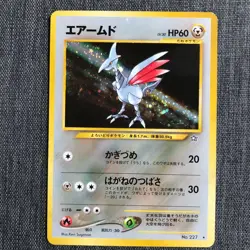 Skarmory #227 Pokemon TCG Vintage Japanese card 1996 Nintendo Japan P319 - Image 1