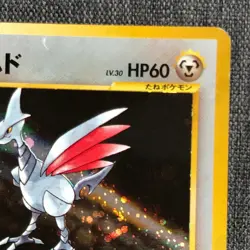 Skarmory #227 Pokemon TCG Vintage Japanese card 1996 Nintendo Japan P319 - Image 3
