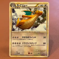 Dragonite 031/040 2010 Pokemon TCG Japanese card JAPAN Nintendo JAPAN P432 - Image 1