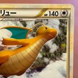 Dragonite 031/040 2010 Pokemon TCG Japanese card JAPAN Nintendo JAPAN P432 - Image 3