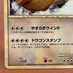 Dragonite 031/040 2010 Pokemon TCG Japanese card JAPAN Nintendo JAPAN P432 - Image 4