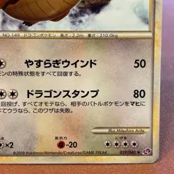 Dragonite 031/040 2010 Pokemon TCG Japanese card JAPAN Nintendo JAPAN P432 - Image 5