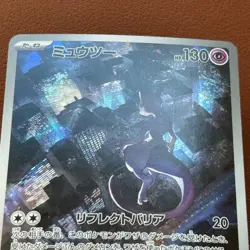 Mewtwo 183/165 AR Holo 2023 TCG Pokemon Japanese card Nintendo P537 - Image 2