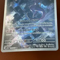 Mewtwo 183/165 AR Holo 2023 TCG Pokemon Japanese card Nintendo P537 - Image 3