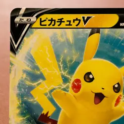 Pikachu V 129/414 2021 Pokemon TCG Japanese card Nintendo JAPAN P509 - Image 2
