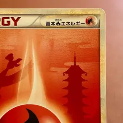 Ho-oh ENERGY Basic fire type card 2009 Pokemon TCG Japanese card P669 - Image 3