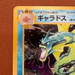 Gyarados No.130 Holo Rare Vintage 1996 Japanese Pokemon card TCG P737 - Image 2