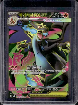2025 Pokemon Inferno X Korean Mega Charizard ex Full Art SR #094/080 - Image 1