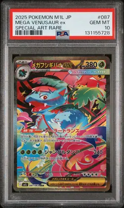2025 POKEMON JPN M1L-MEGA BRAVE SPECIAL ART RARE #087 MEGA VENUSAUR EX PSA 10 - Image 1