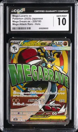 2025 POKEMON JPN MEGA DREAM ATTACK RARE MEGA LUCARIO EX CGC 10 GEM MINT - Image 1