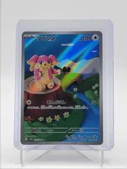 AUDINO 2025 POKEMON JAPANESE BLACK BOLT ART RARE FULL ART 156/086 Q5542 - Image 1