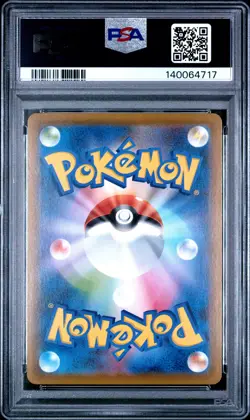 2021 POKEMON JPN SWORD & SHIELD BLUE SKY STREAM FULL ART/RAYQUAZA VMAX PSA 10 - Image 2