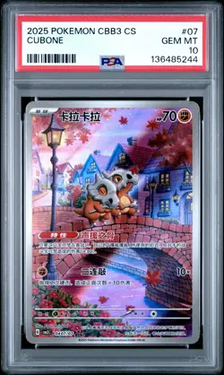 2025 POKEMON SIMPLIFIED CHINESE CBB3 C-GEM PACK VOL 3 #07 CUBONE PSA 10 - Image 1