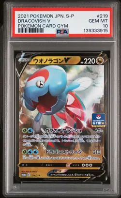 2021 POKEMON JPN S PROMO POKEMON CARD GYM #219 DRACOVISH V PSA 10 - Image 1