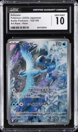 2025 POKEMON JPN BATTLE PARTNERS ART RARE- HOLO ARTICUNO CGC 10 GEM MINT - Image 1