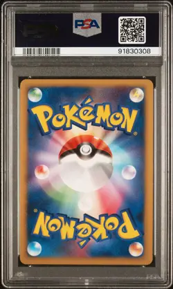2007 POKEMON JPN PROMO DP CARD EXCHANGE #48 PIKACHU-HOLO PSA 9 - Image 2