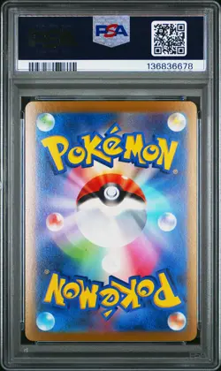 2021 POKEMON JPN SWORD & SHIELD START DECK 100 #159 MORPEKO PSA 10 - Image 2