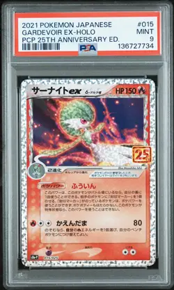 2021 POKEMON JPN PROMO CARD PACK 25TH ANV EDITION #015 GARDEVOIR EX-HOLO PSA 9 - Image 1