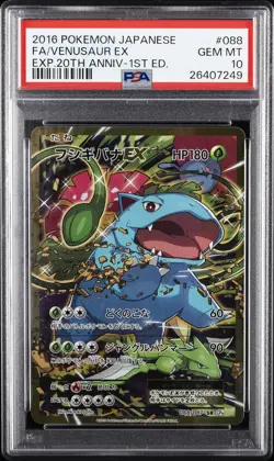 2016 POKEMON JPN EXPANSION 20TH ANV 1ST ED #088 FULL ART/VENUSAUR EX PSA 10 - Image 1