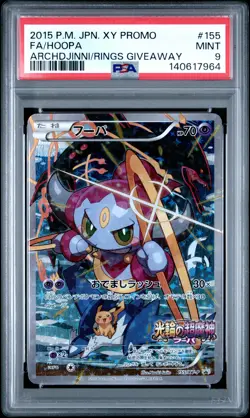 2015 POKEMON JPN ARCHDJINNI OF THE RINGS PROMO #155 FULL ART/HOOPA PSA 9 - Image 1