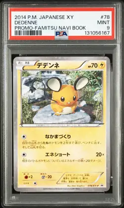 2014 POKEMON JPN XY PROMO FAMITSU NAVI BOOK #78 DEDENNE PSA 9 - Image 1