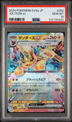 2024 POKEMON JPN SV8A-TERASTAL FEST EX #052 JOLTEON EX PSA 10 - Image 1
