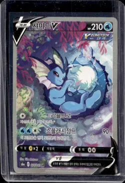 2021 Pokemon Eevee Heroes Korean Vaporeon V #075/069 - Image 1