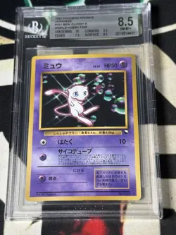 1997 Pokemon Promo Mew Glossy R World Hobby Fair Regular (Jpn) BGS Beckett 8.5 - Image 2