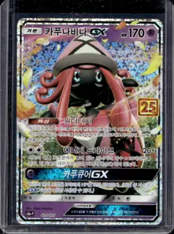 2021 Pokemon Korean Tapu Lele GX 25th Anniversary Holo #025/025 - Image 1