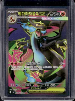 2025 Pokemon Inferno X Korean Mega Charizard ex Full Art #094/080 - Image 1
