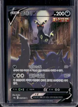 2021 Pokemon Eevee Heroes Korean Umbreon V #085/069 - Image 1