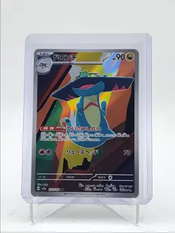 DRAKLOAK 2025 POKEMON JAPANESE MEGA DREAM EX ART RARE 212/193 Q5542 - Image 1