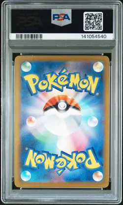 2025 POKEMON JPN M2A-MEGA DREAM EX SPECIAL ART RARE IONO'S BELLIBOLT EX PSA 10 - Image 2