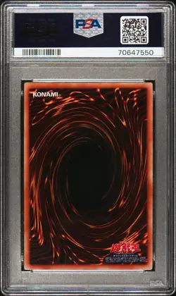 1999 YU-GI-OH! JPN PROMO TOKYO DOME TOURNAMENT GATE GUARDIAN PSA 9 - Image 2