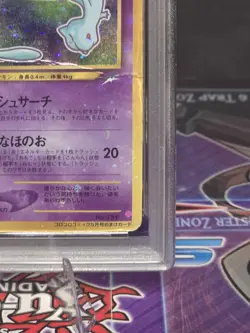 Shining Mew Corocoro Promotional Cards Holo (Japanese) PSA 1 - Image 4