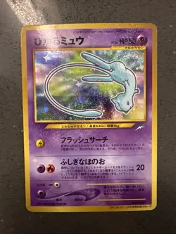 NEAR MINT Shining Mew Corocoro Promotional Cards Holo (Japanese) - Image 1