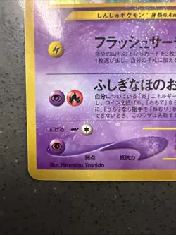 NEAR MINT Shining Mew Corocoro Promotional Cards Holo (Japanese) - Image 3