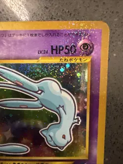 NEAR MINT Shining Mew Corocoro Promotional Cards Holo (Japanese) - Image 5