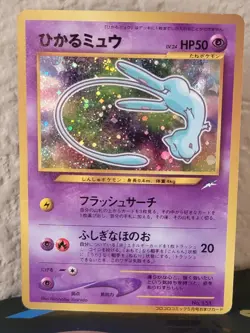 Swirl! Shining Mew Corocoro Promotional Cards Holo (Japanese) MP/HP - Image 1