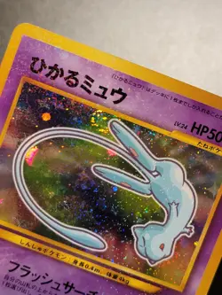 Swirl! Shining Mew Corocoro Promotional Cards Holo (Japanese) MP/HP - Image 4