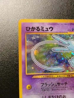Swirl! Shining Mew Corocoro Promotional Cards Holo (Japanese) MP/HP - Image 5