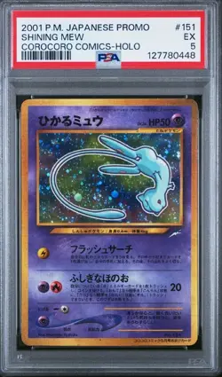 Shining Mew Corocoro Promotional Cards Holo (Japanese) - Image 1