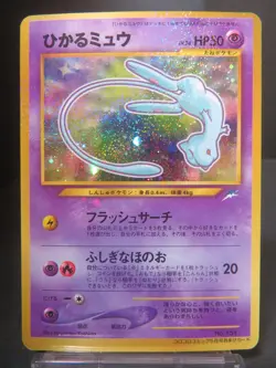 【MP＋①】Shining Mew Corocoro Promotional Cards Holo (Japanese) Pokemon card - Image 1