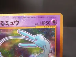 【MP＋①】Shining Mew Corocoro Promotional Cards Holo (Japanese) Pokemon card - Image 5